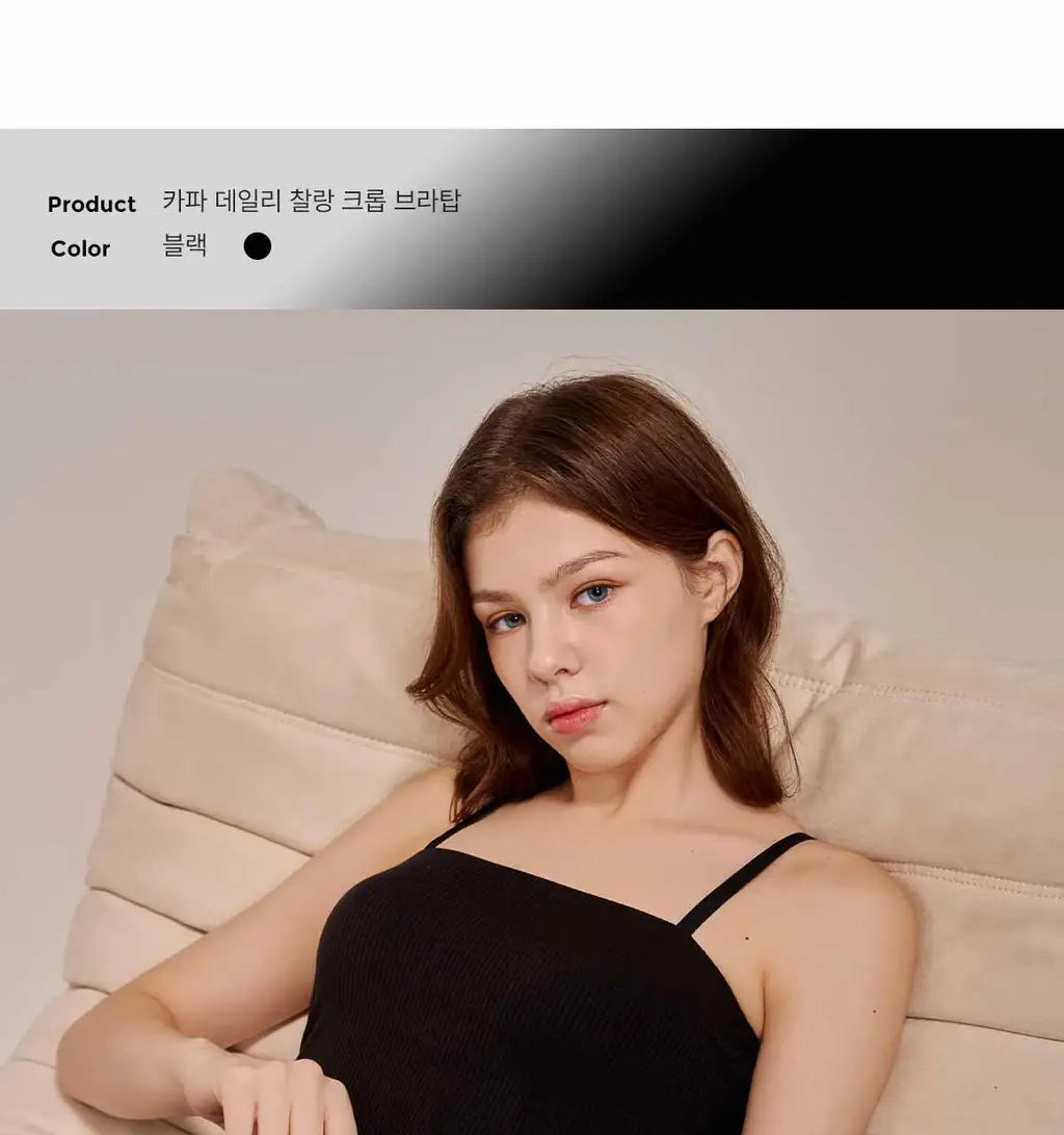 [브라해방/고정패드] 카파 데일리 찰랑 골지 브라탑 (4colors) 상세페이지 42